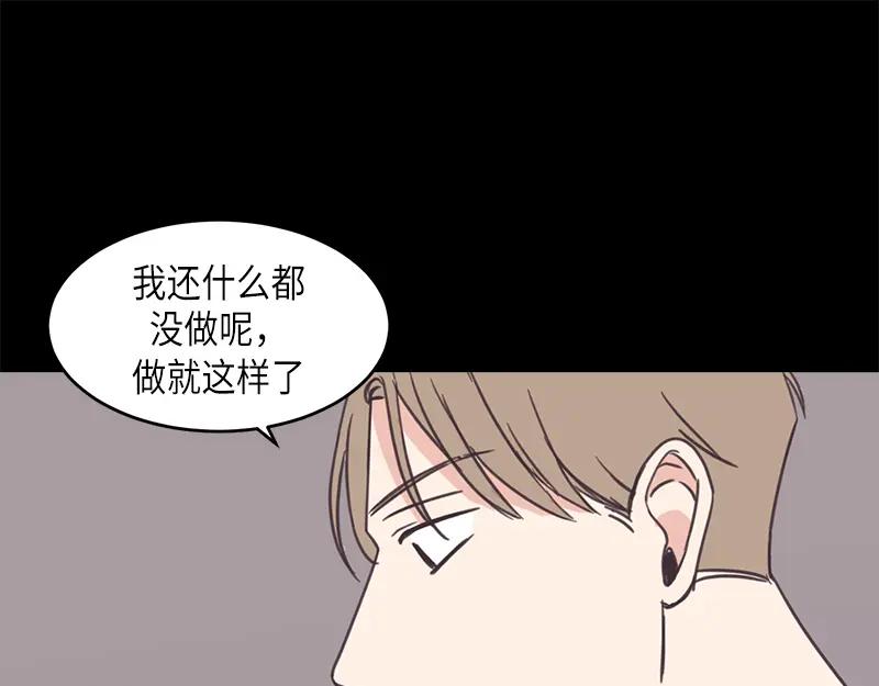 《取向的发现》第43话 第53页