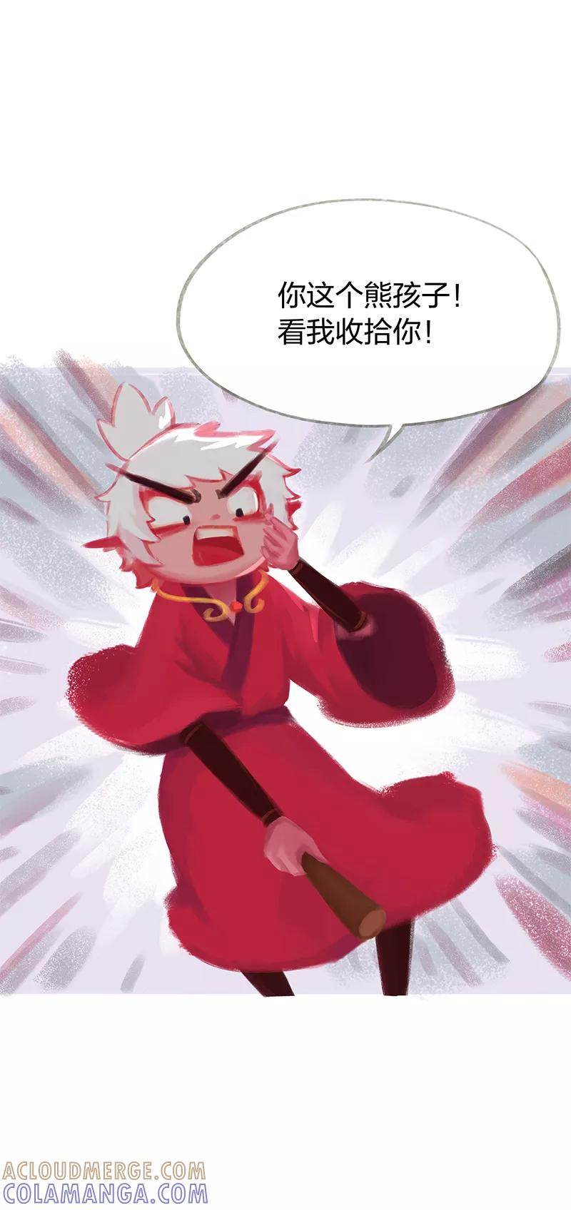 《吾猫当仙》第41话 第22页