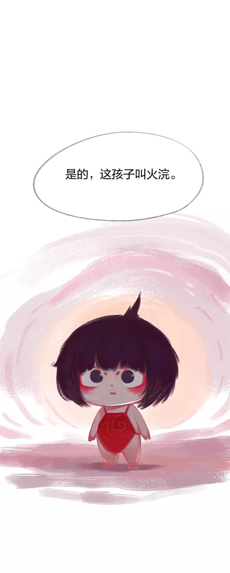 《吾猫当仙》第41话 第14页