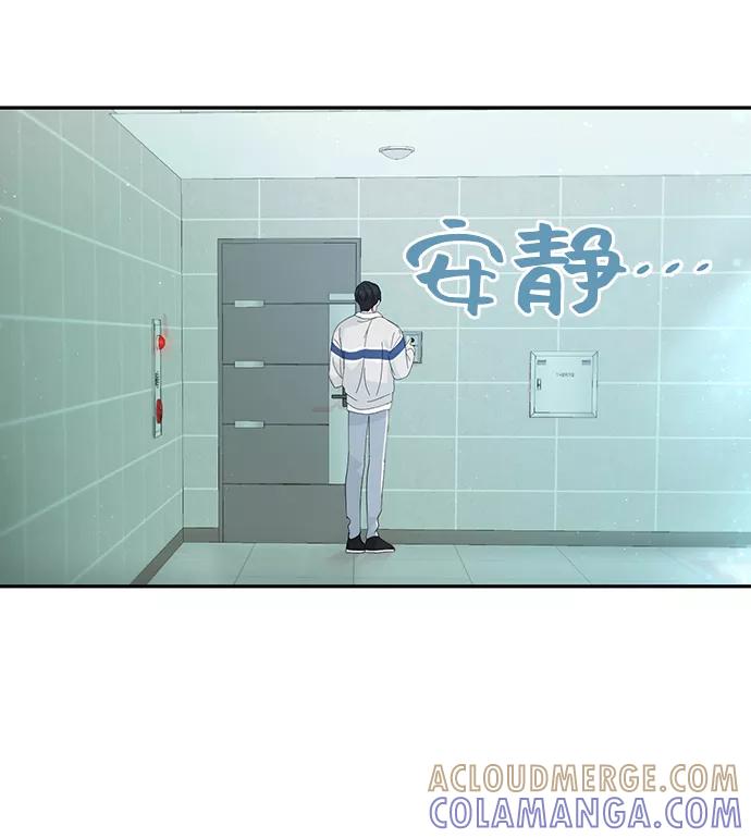 《告白还能撤回吗？》第42话 第4页