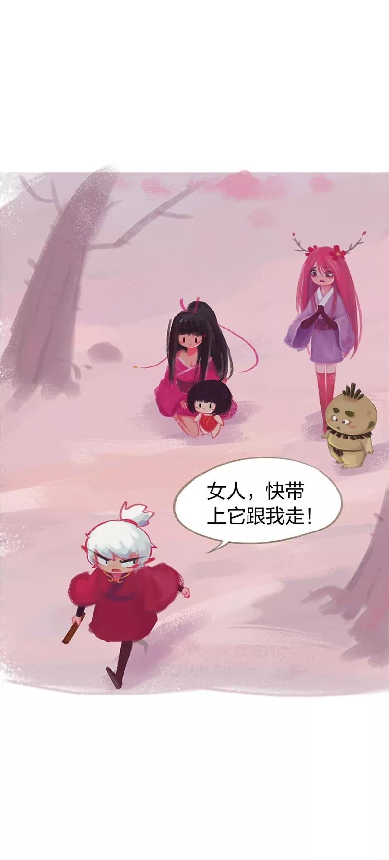 《吾猫当仙》第41话 第29页