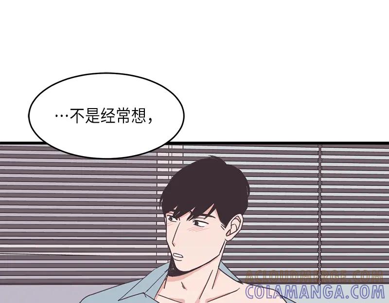 《取向的发现》第43话 第25页