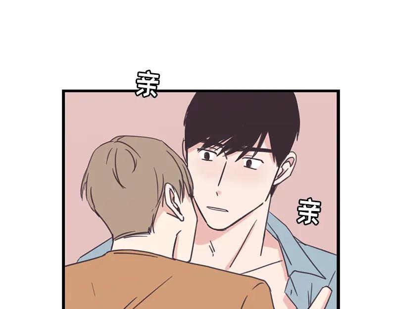 《取向的发现》第43话 第11页