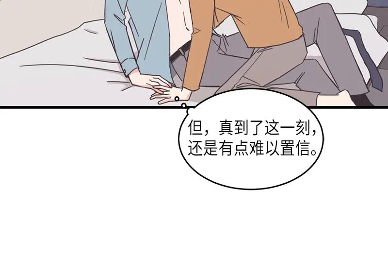 《取向的发现》第43话 第14页