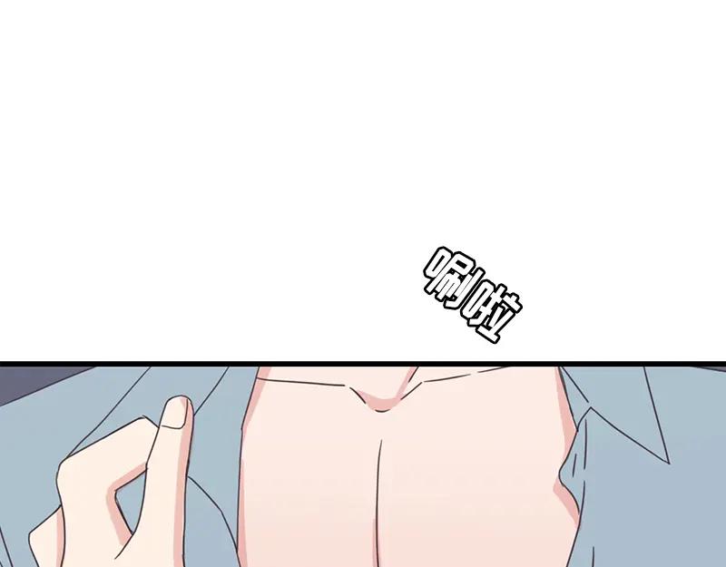 《取向的发现》第43话 第15页