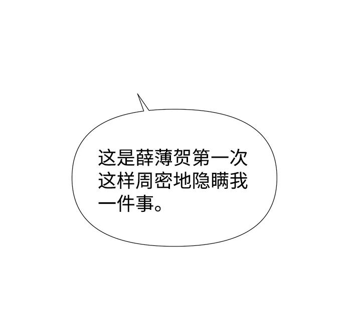《告白还能撤回吗？》第42话 第33页