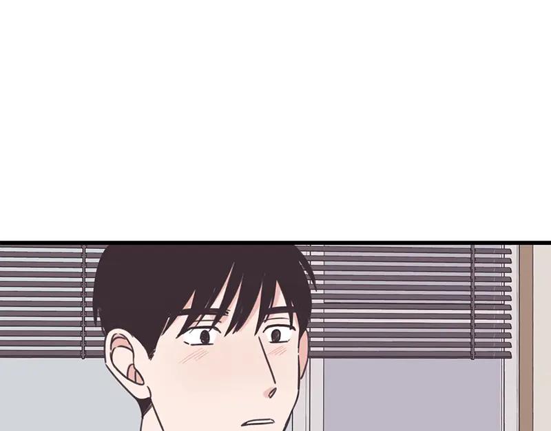 《取向的发现》第43话 第3页