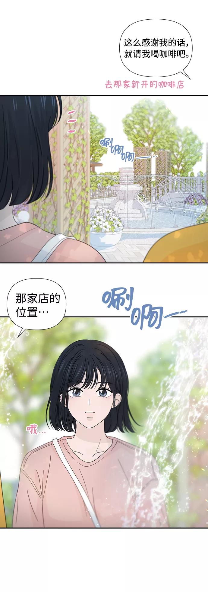 《告白还能撤回吗？》第42话 第8页