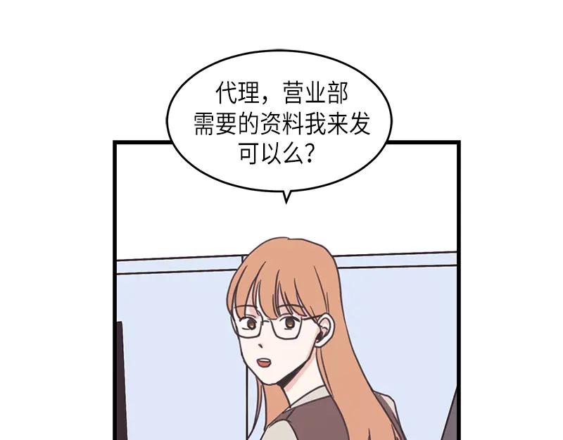 《取向的发现》第43话 第33页