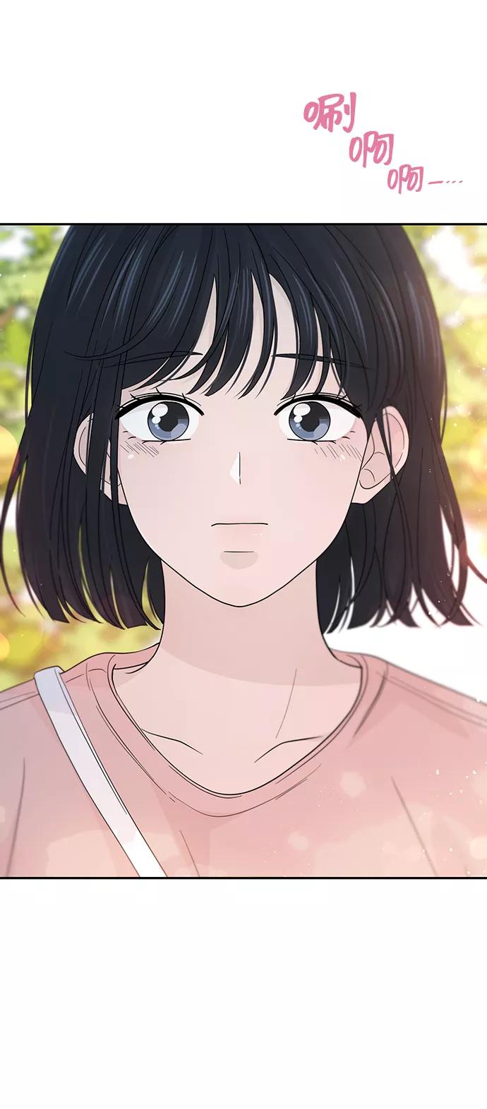 《告白还能撤回吗？》第42话 第14页