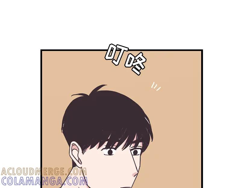 《取向的发现》第43话 第43页