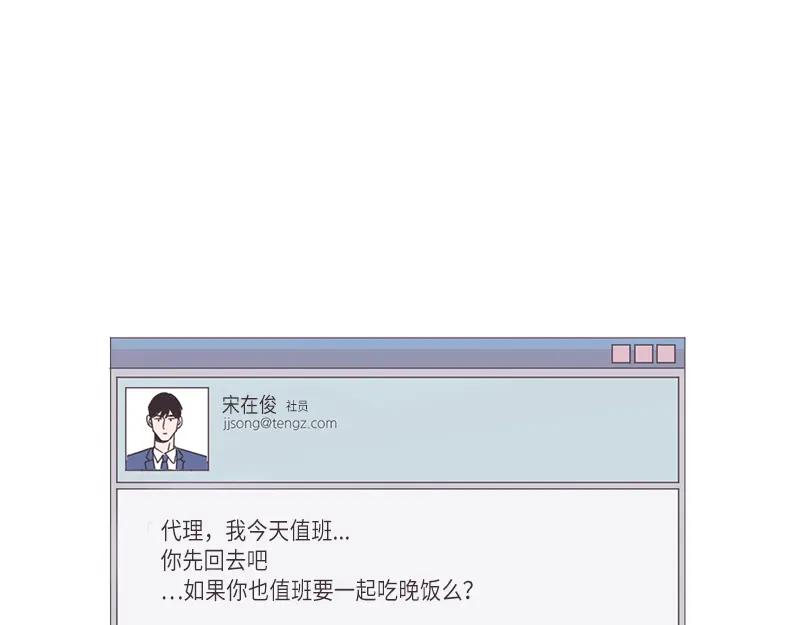 《取向的发现》第43话 第39页