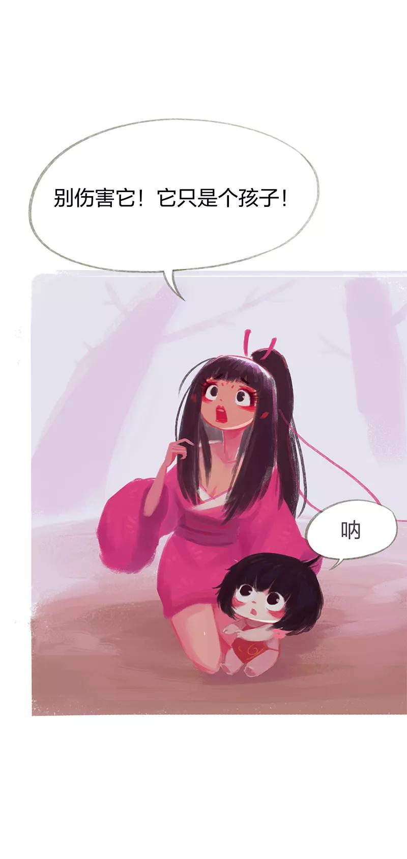 《吾猫当仙》第41话 第23页