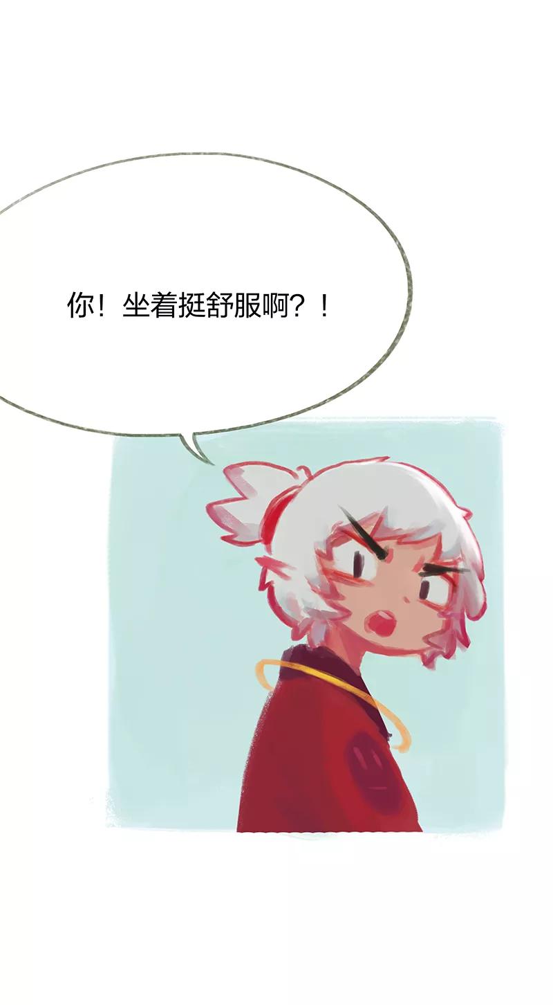 《吾猫当仙》第41话 第6页