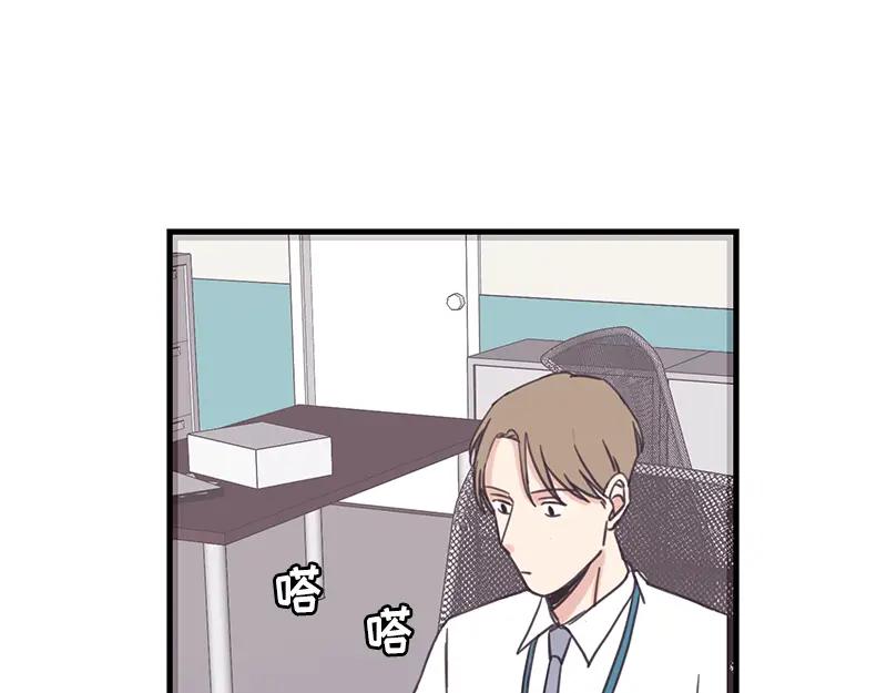 《取向的发现》第43话 第41页