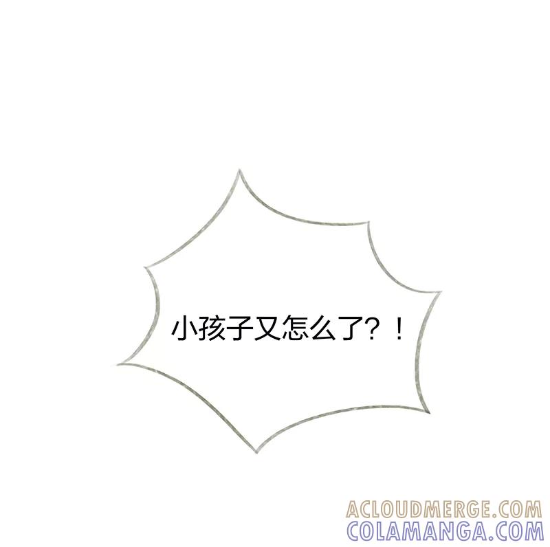 《吾猫当仙》第41话 第10页