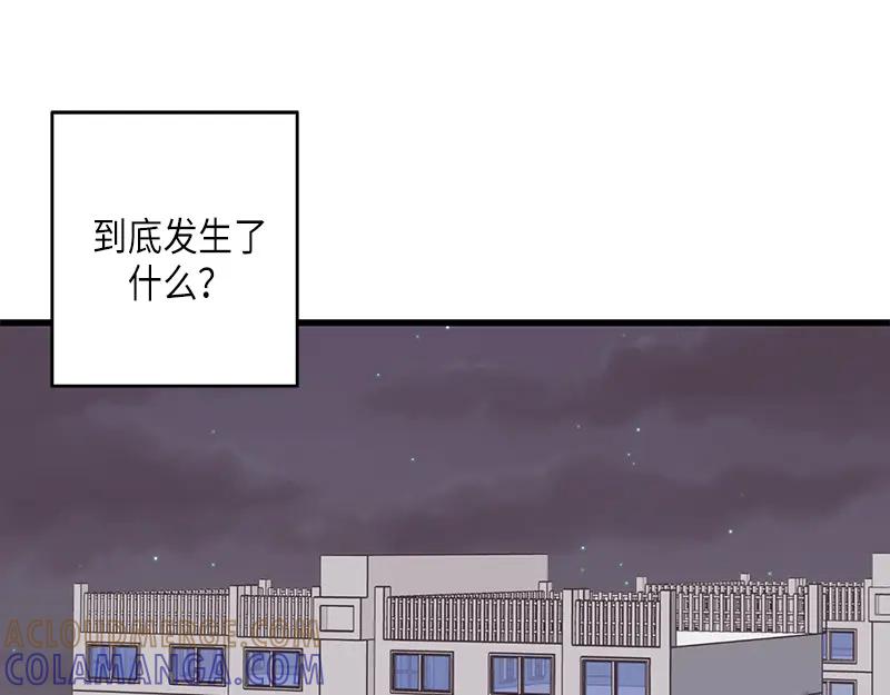 《取向的发现》第43话 第7页