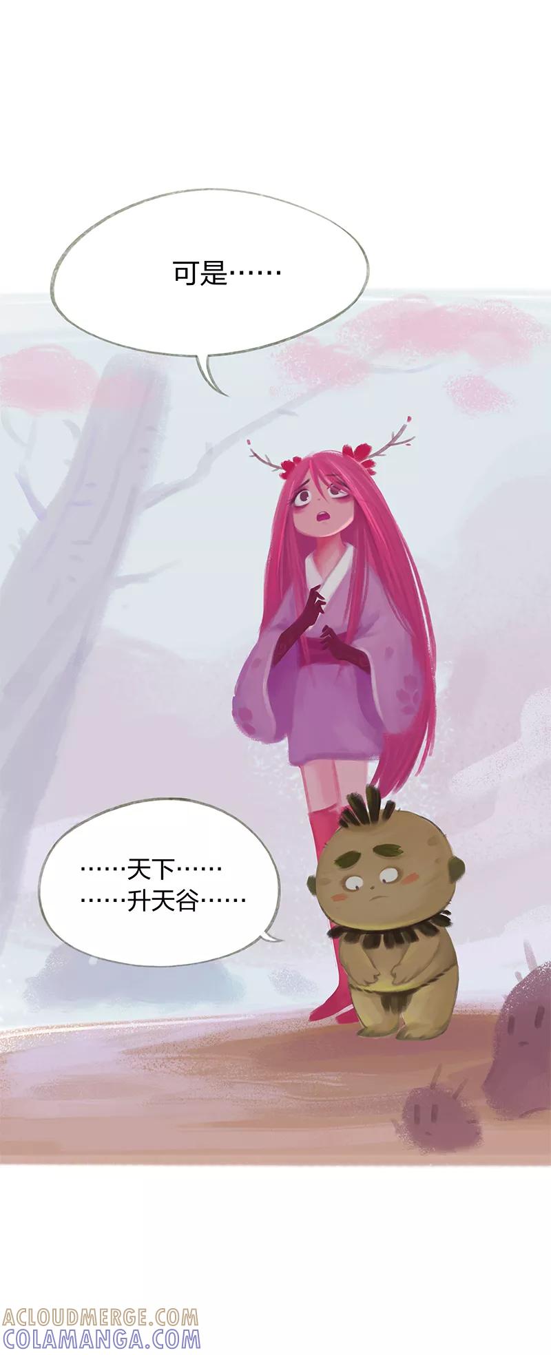 《吾猫当仙》第41话 第28页