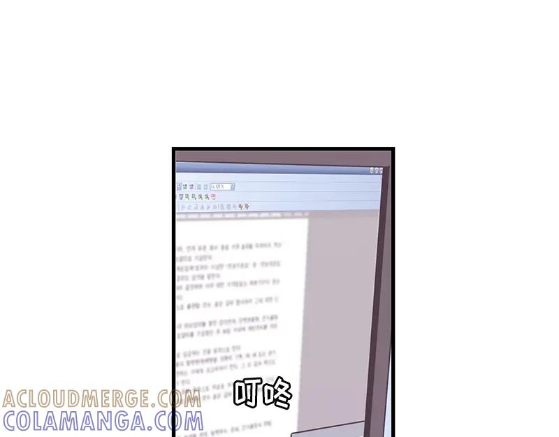 《取向的发现》第43话 第37页