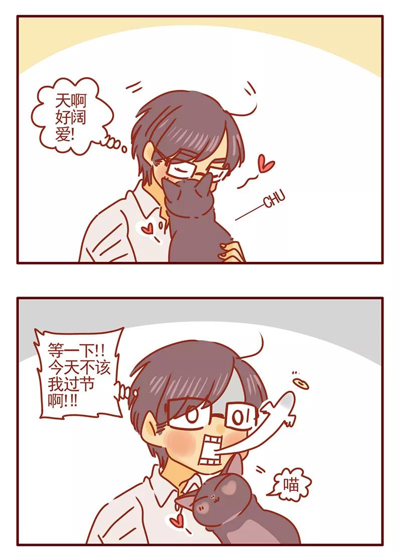 我只是一只小猫咪 第44话 第16页