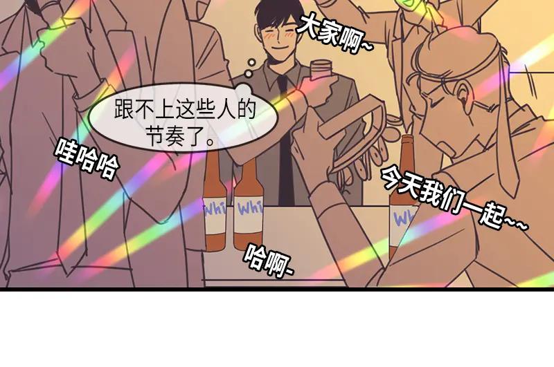 《取向的发现》第44话 第38页