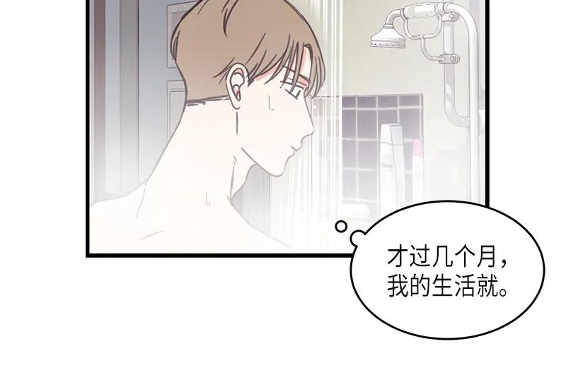 《取向的发现》第44话 第20页