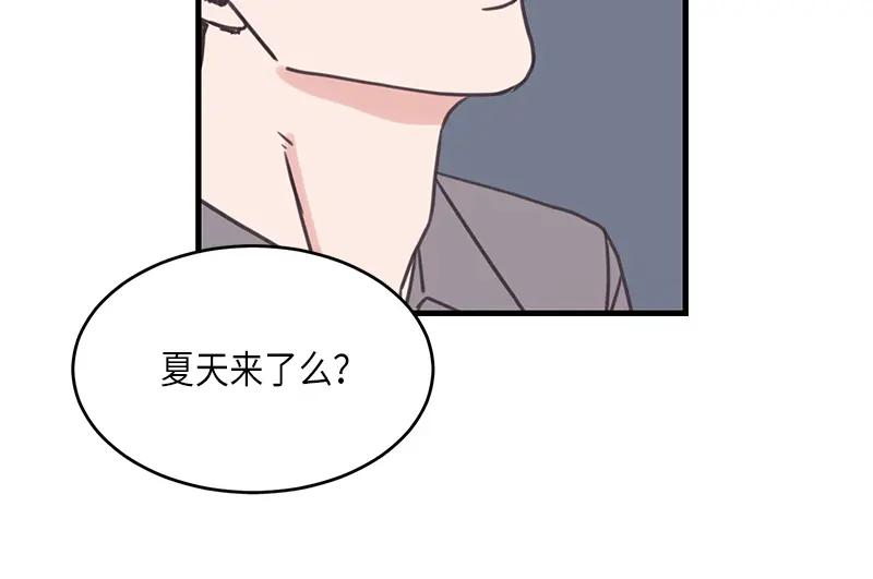 《取向的发现》第44话 第42页