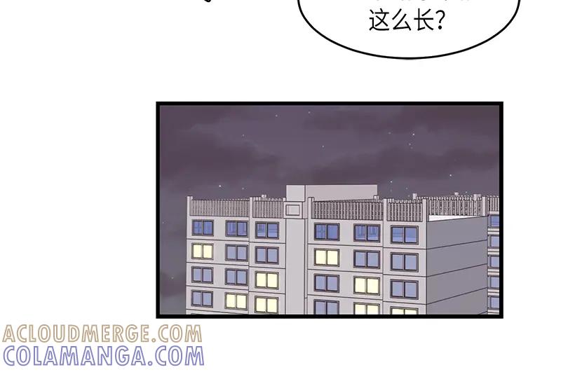 《取向的发现》第44话 第10页