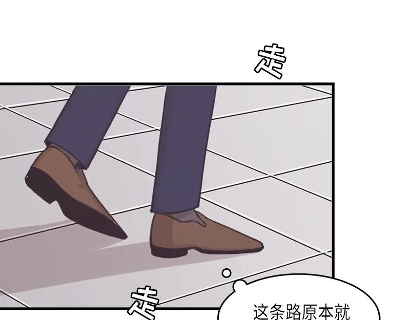 《取向的发现》第44话 第9页