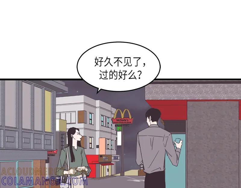 《取向的发现》第44话 第49页