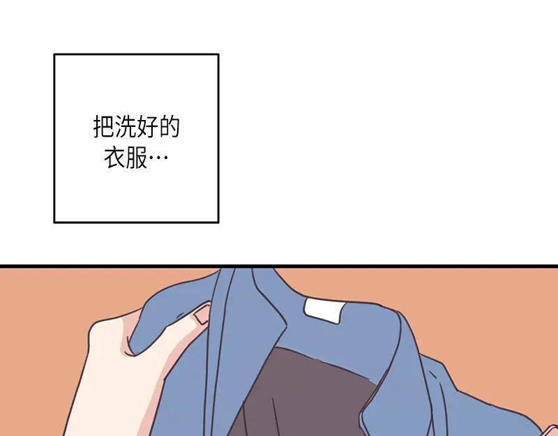《取向的发现》第44话 第23页
