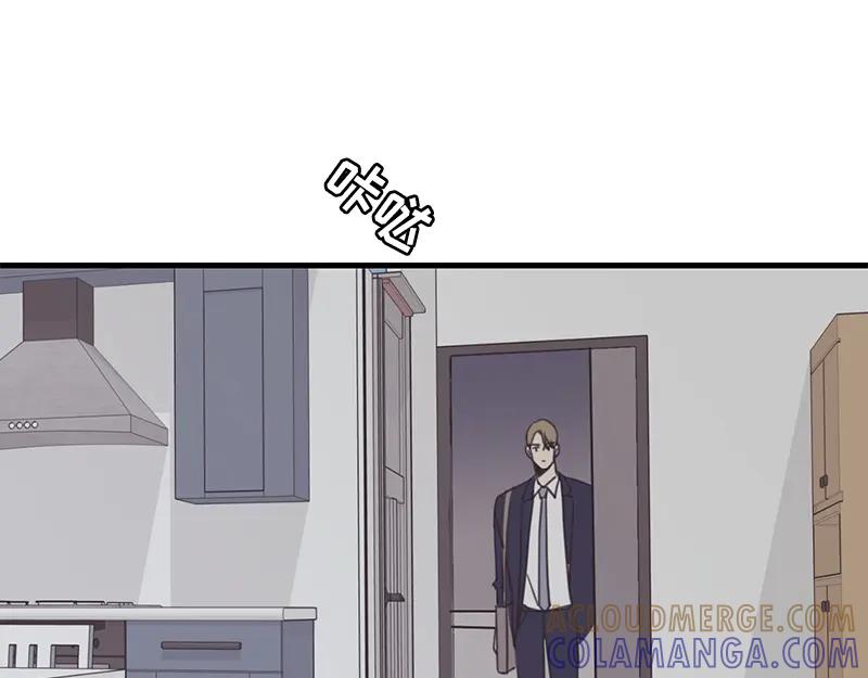《取向的发现》第44话 第13页