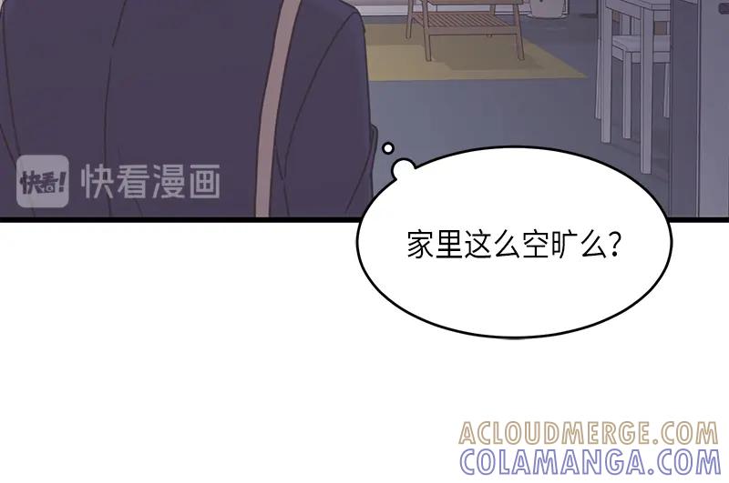 《取向的发现》第44话 第16页