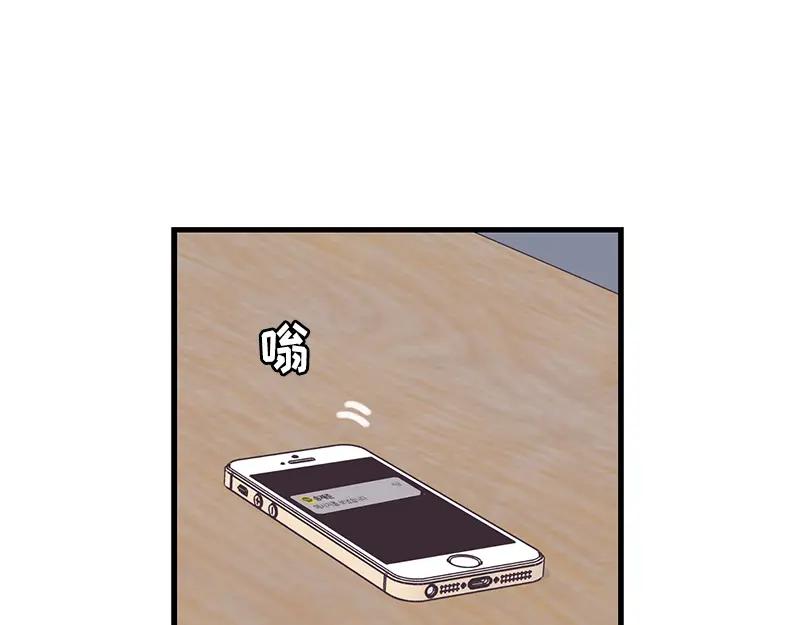 《取向的发现》第44话 第27页