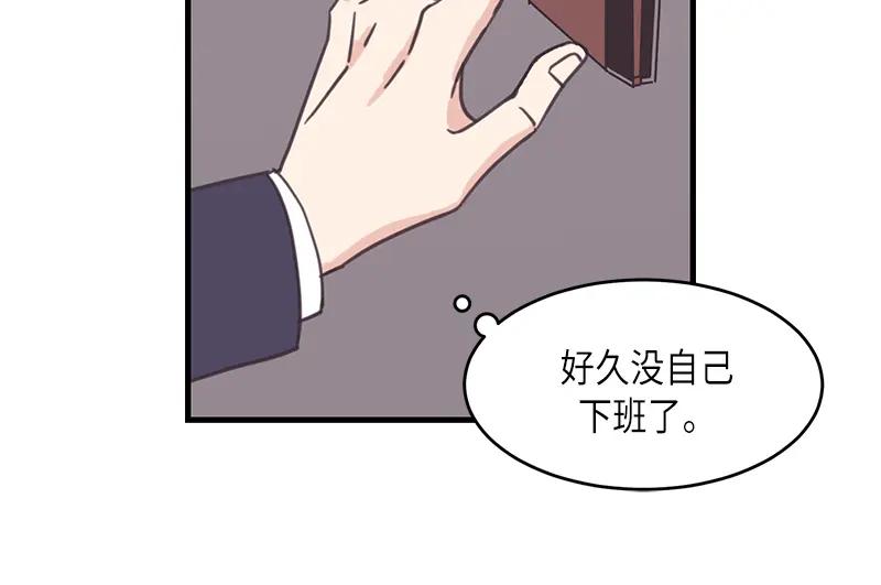 《取向的发现》第44话 第12页