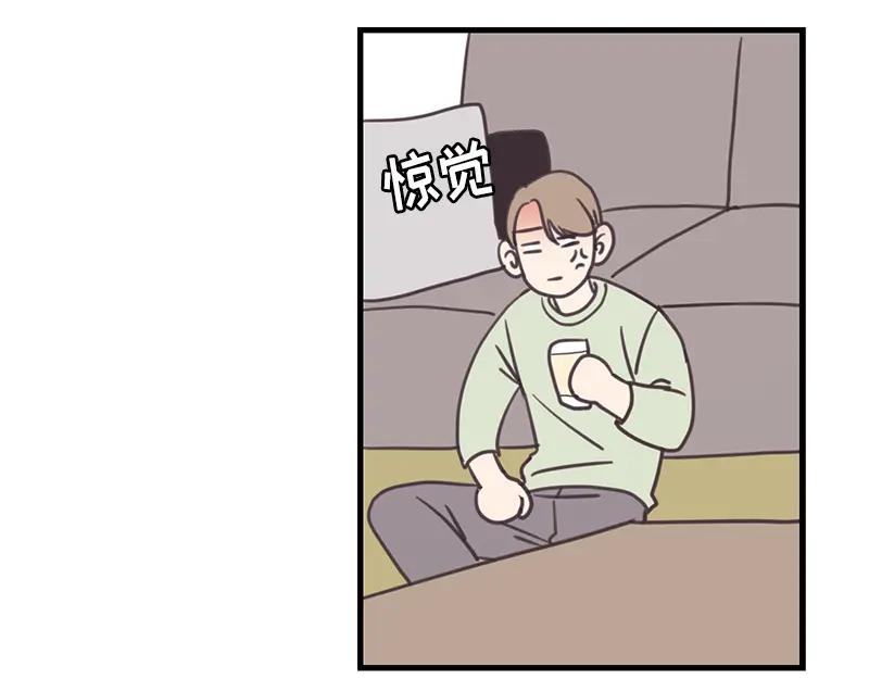 《取向的发现》第44话 第35页