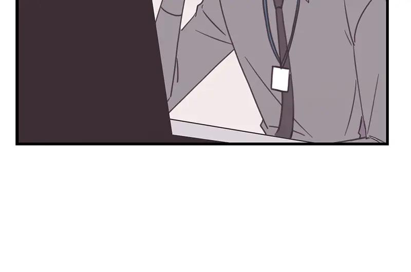 《取向的发现》第44话 第2页