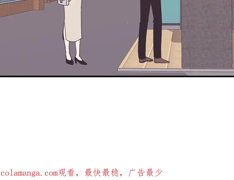 《取向的发现》第44话 第50页