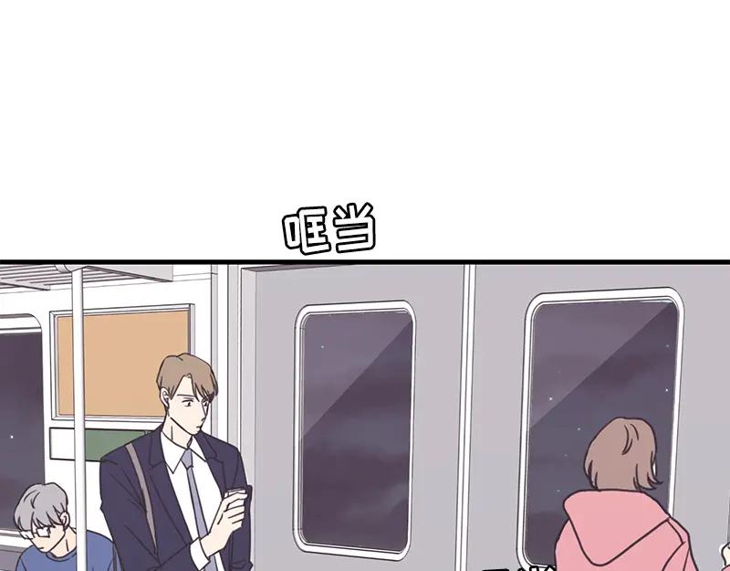 《取向的发现》第44话 第5页