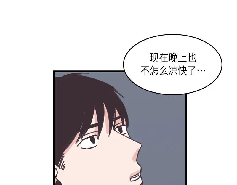 《取向的发现》第44话 第41页