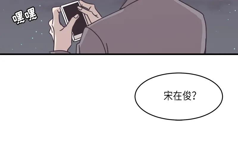 《取向的发现》第44话 第44页