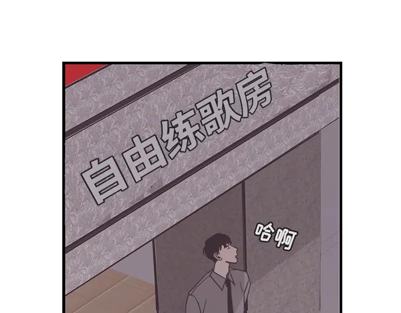 《取向的发现》第44话 第39页
