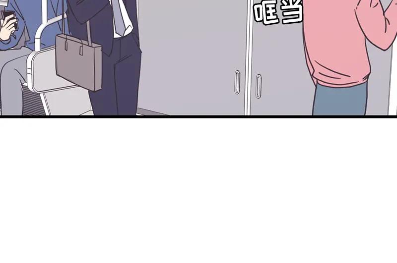 《取向的发现》第44话 第6页