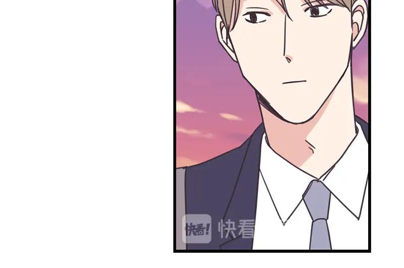 《取向的发现》第44话 第8页