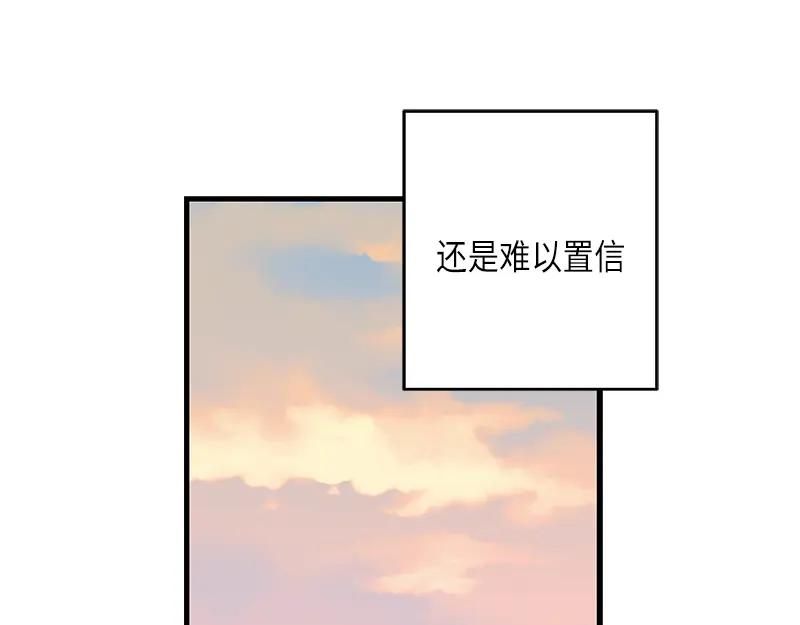 《取向的发现》第44话 第3页
