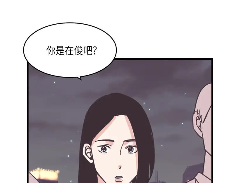《取向的发现》第44话 第47页