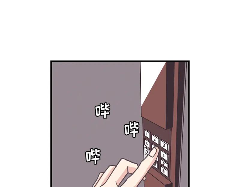 《取向的发现》第44话 第11页