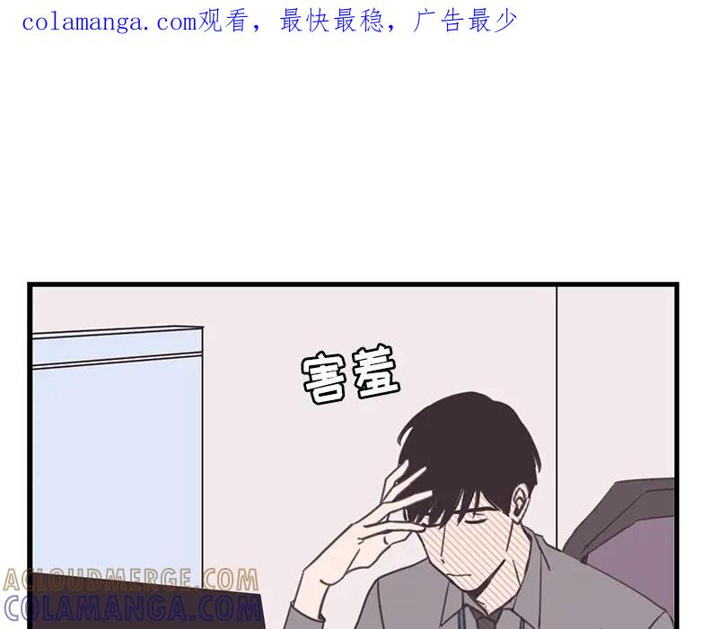《取向的发现》第44话 第1页