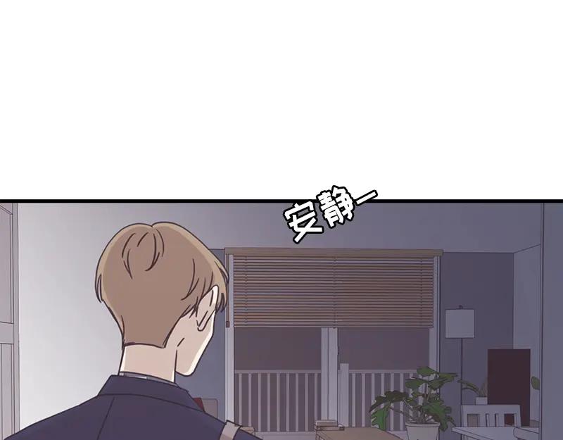 《取向的发现》第44话 第15页