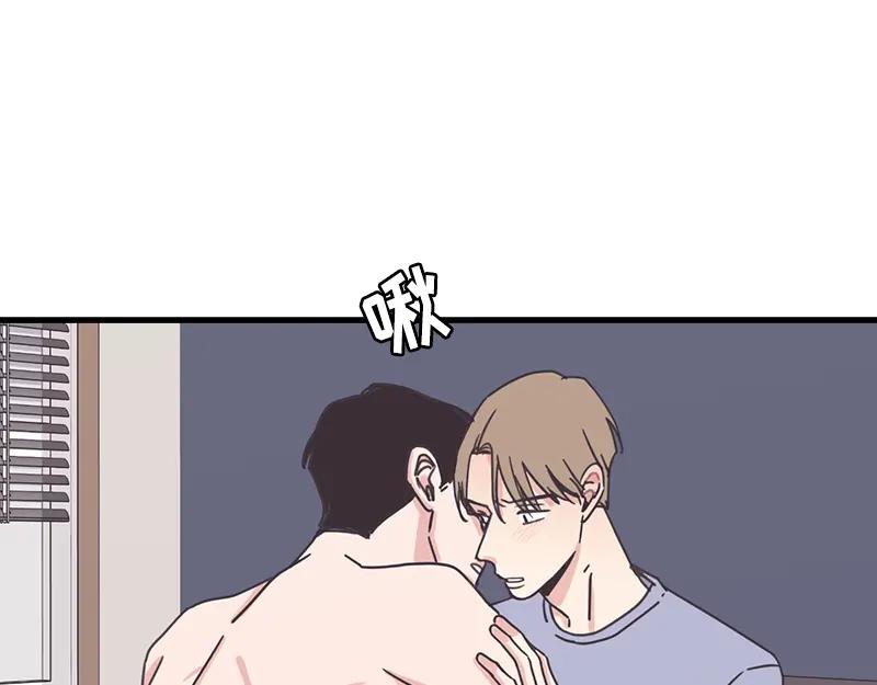 《取向的发现》第45话 第17页